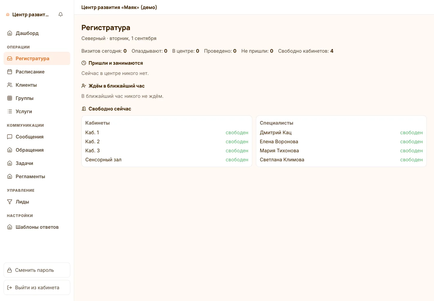Меню регистратора