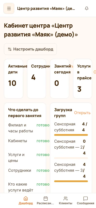 Мобильный кабинет центра